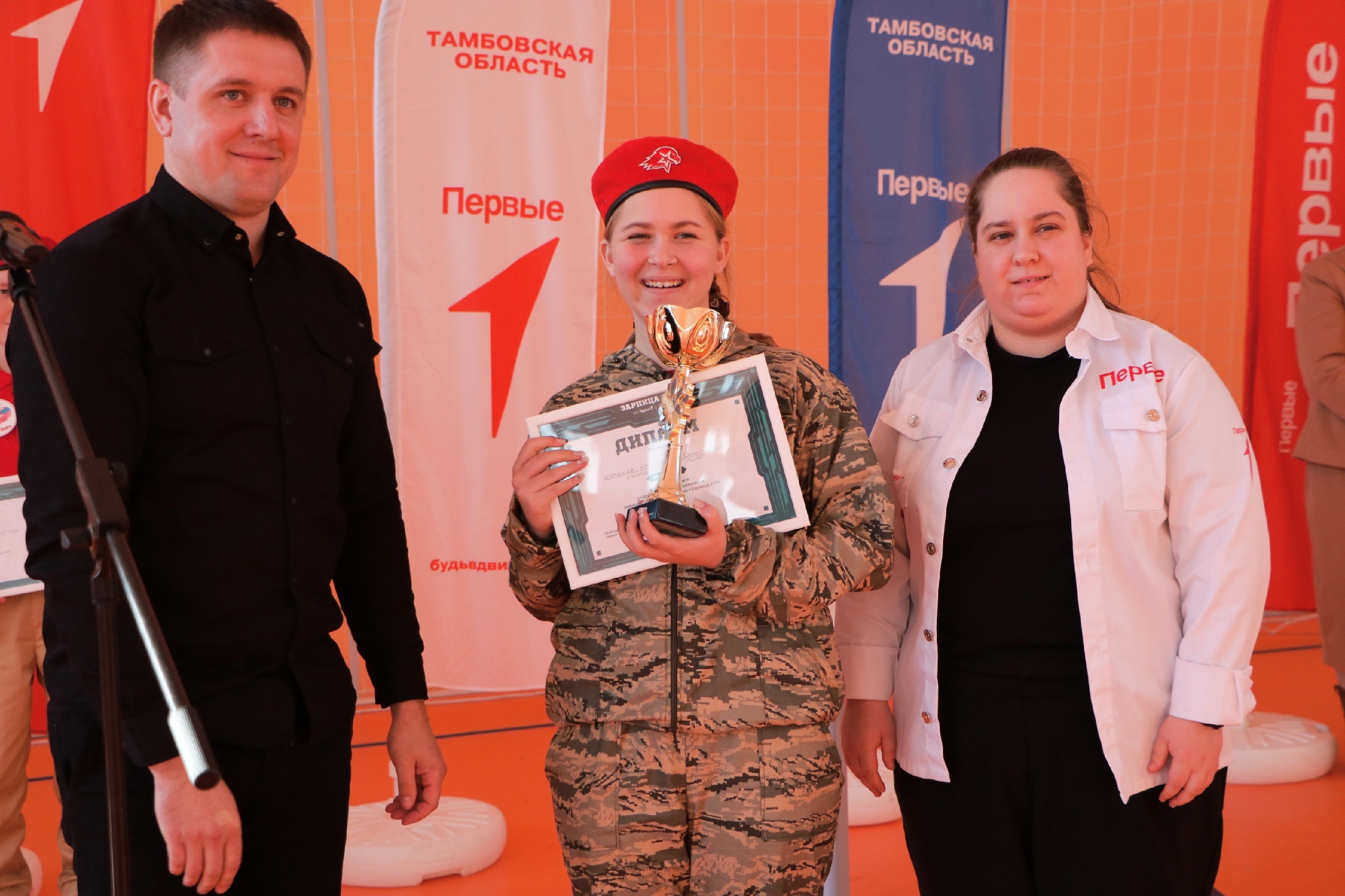 Зарница 2.0.