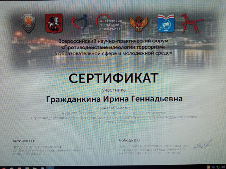 Противодействие идеологии терроризма в образовательной сфере и молодёжной среде.